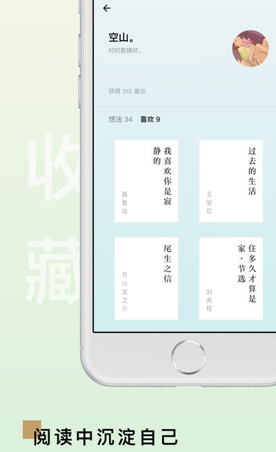 岛读安卓版