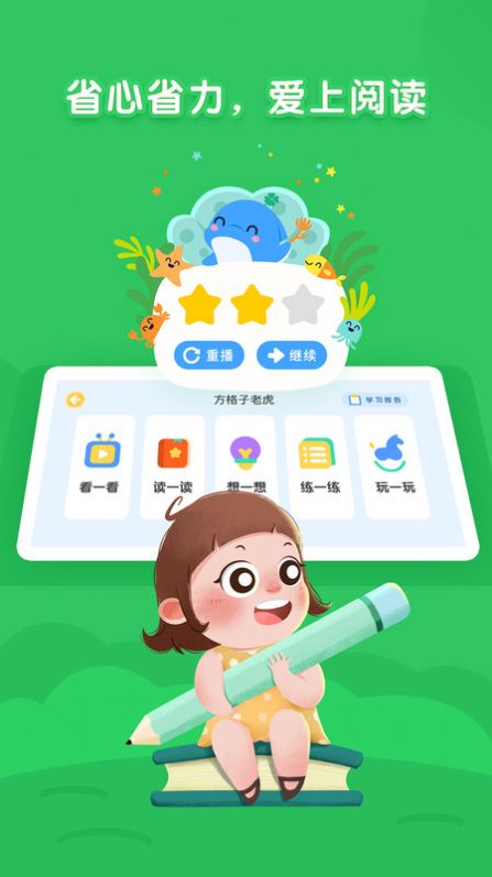 海豚绘本阅读app最新版