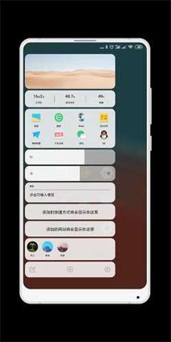 全局负一屏最新版
