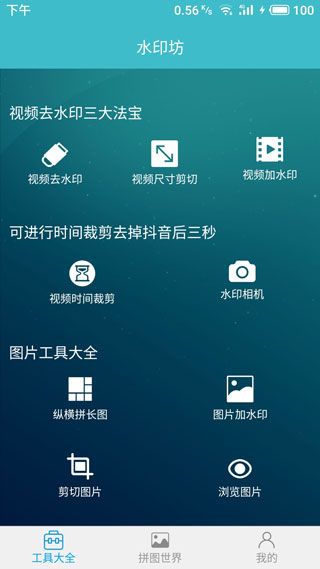 水印坊