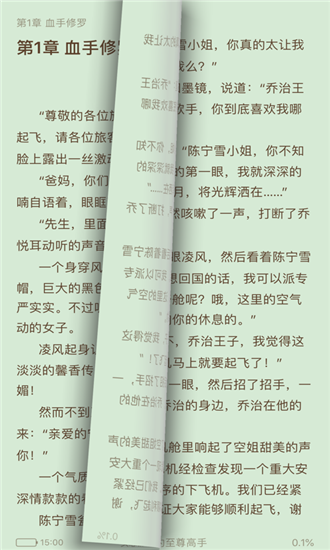 悦看阅读最新版截图2