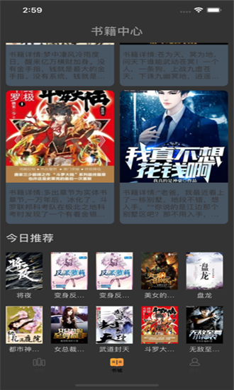 悦看阅读最新版截图3