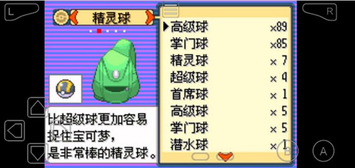 口袋妖怪神兽领域改版截图3