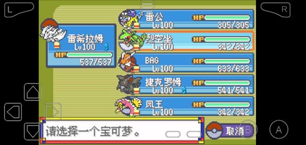 口袋妖怪神兽领域改版截图2