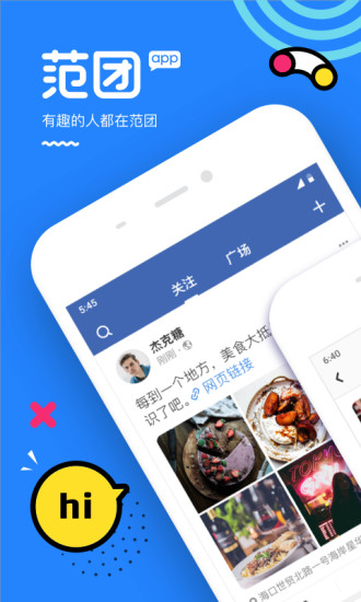 范团直装版
