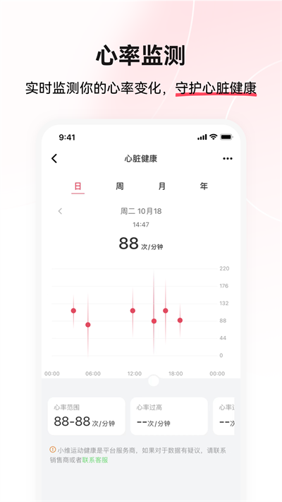 小维运动健康官方版