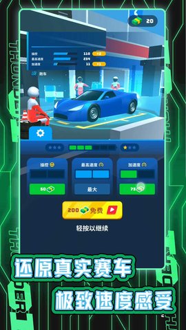 城市汽车竞速游戏截图1