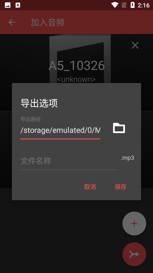 timbre手机版截图3