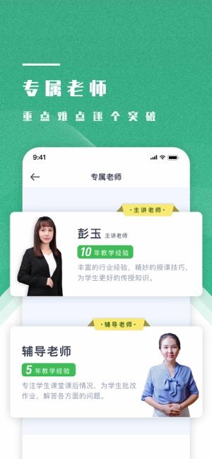学成网课官方版