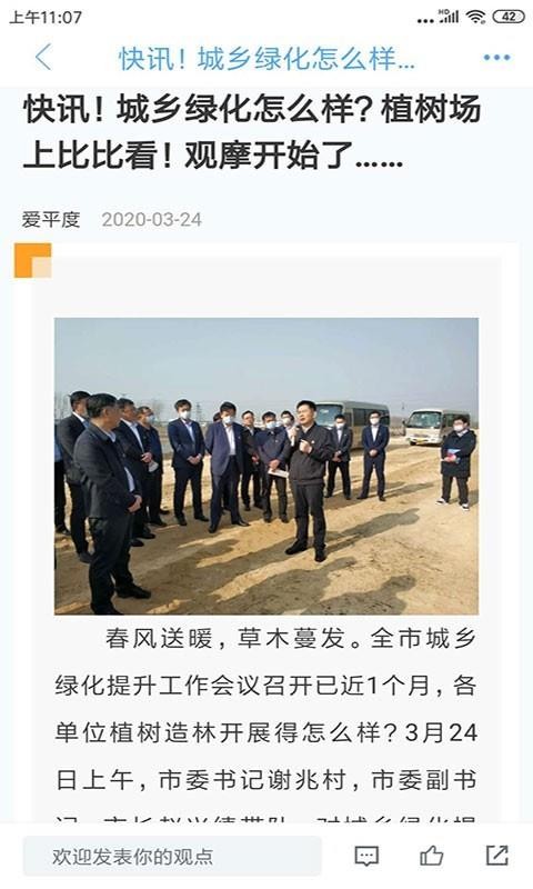 爱平度app截图2