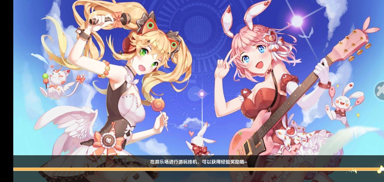 星动暖暖手游