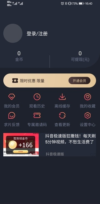 泰剧兔粉色版