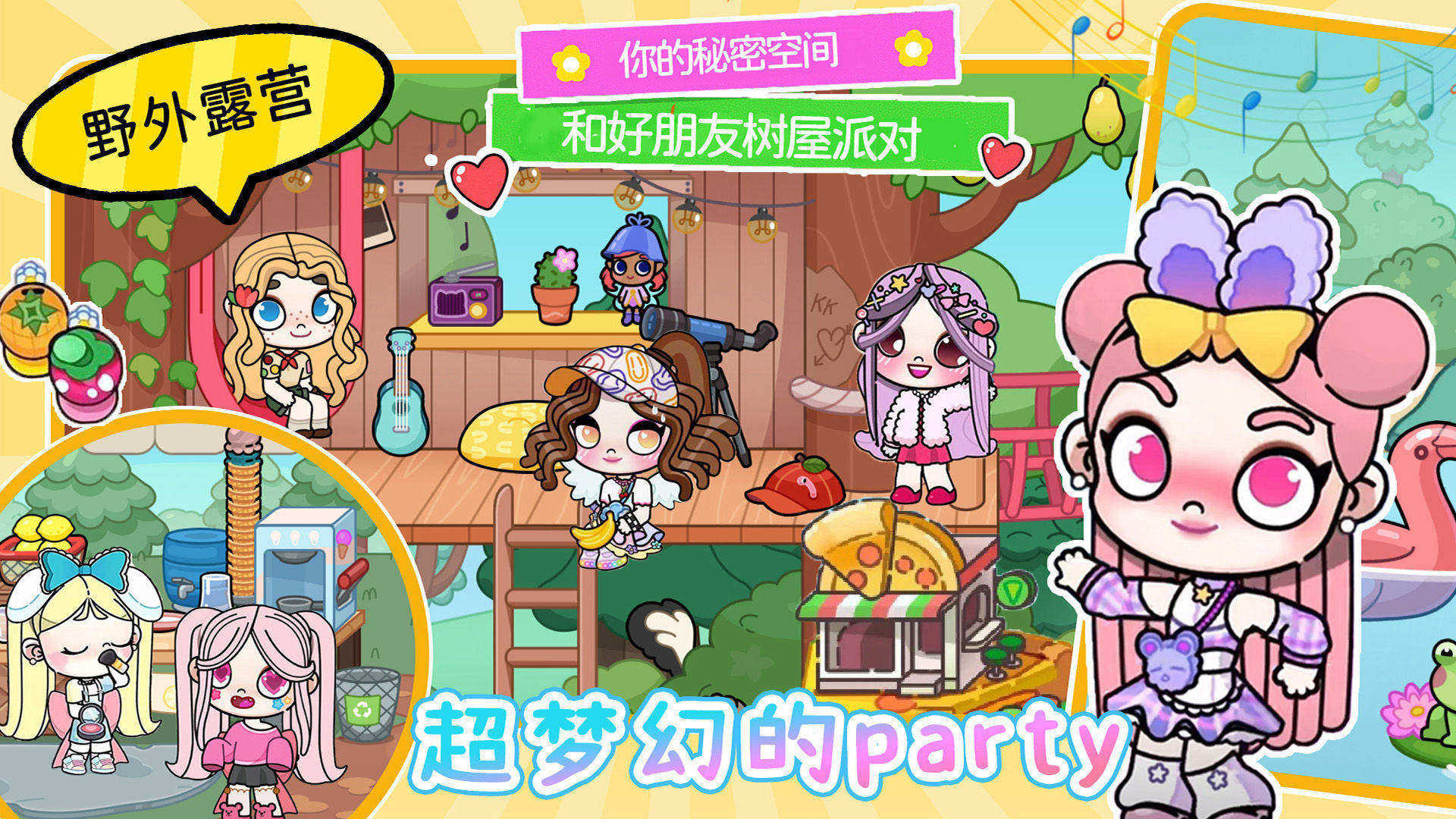 凡达大世界正式版