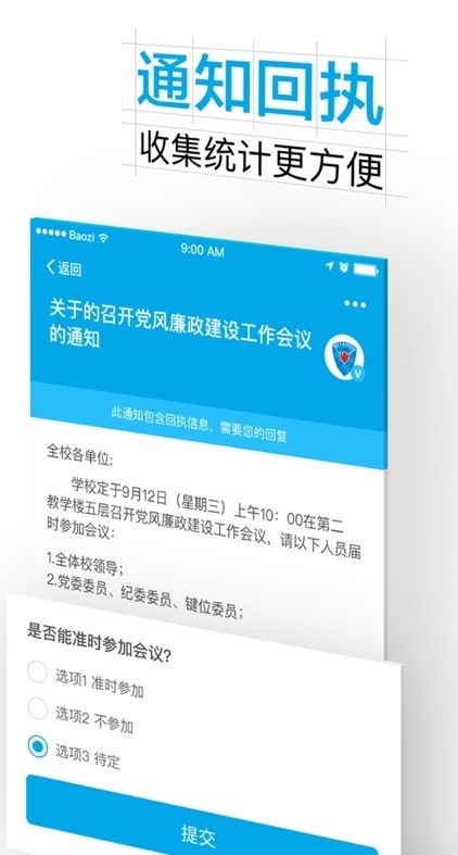 掌上杭职app官方版截图1