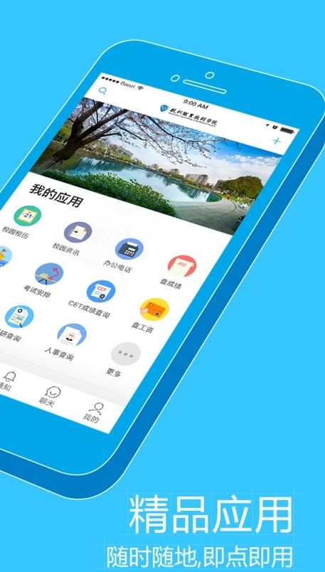 掌上杭职app官方版截图3
