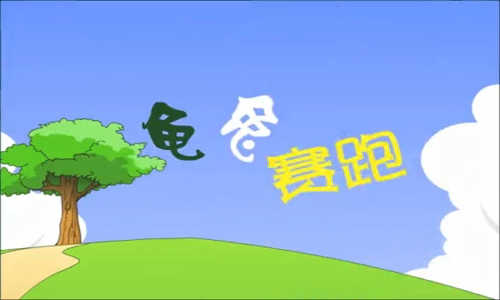 纳米盒校园版人教