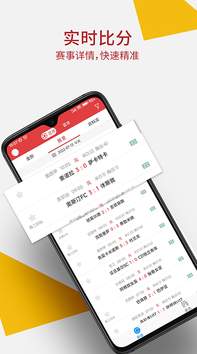 唯彩看球旧版本