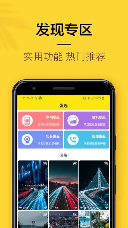 橙子4D动态壁纸截图2