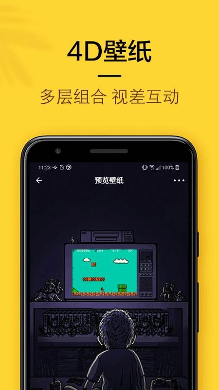 橙子4D动态壁纸截图1