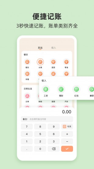 圈子账本专业版截图2