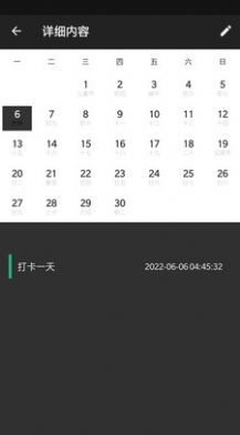 天天励志截图1