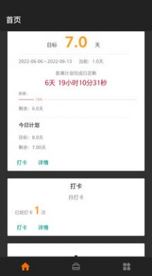 天天励志截图3