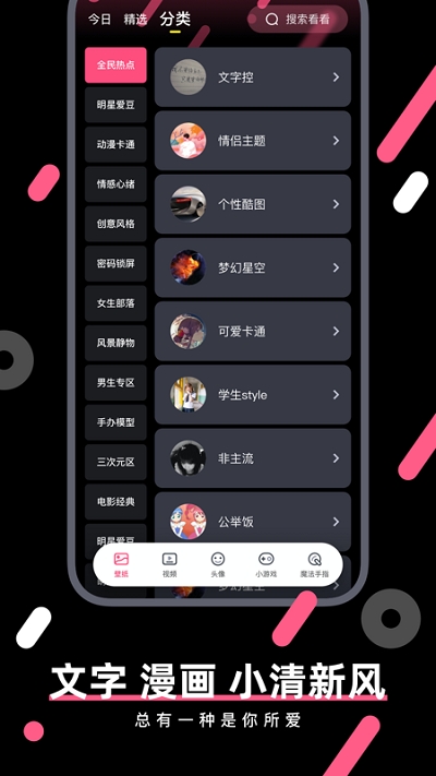 动态魔法壁纸截图3