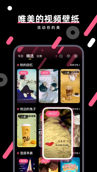 动态魔法壁纸截图2