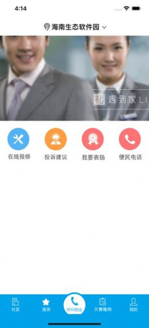 蓝梦社区官方app