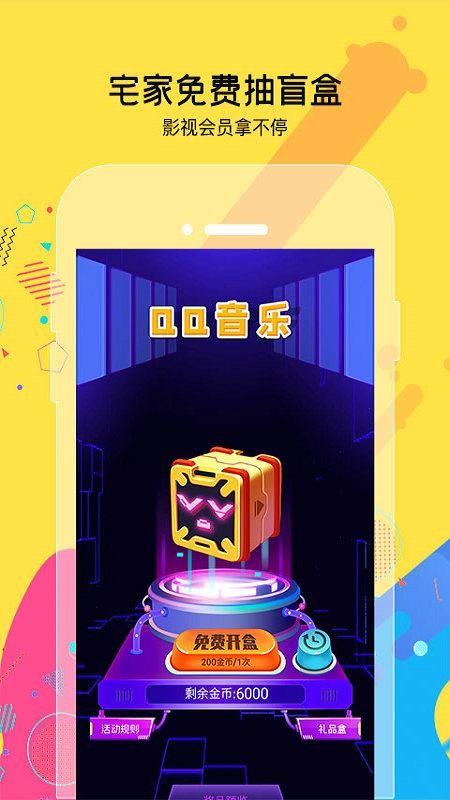 天天盲盒官方版