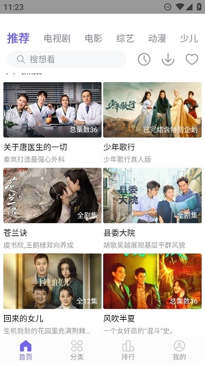 白羊影视免广告