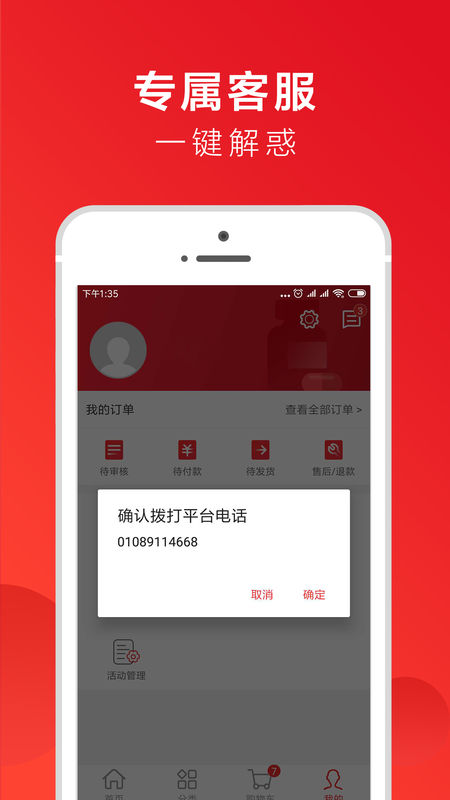 药京采平台官方版