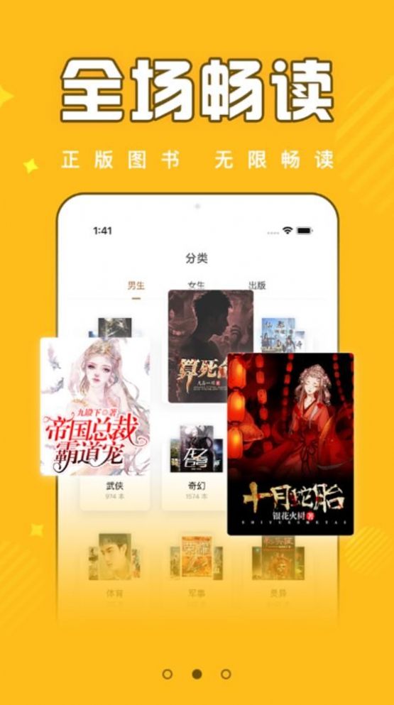 饭团追书2.7.3