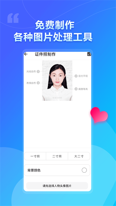 大白助手app