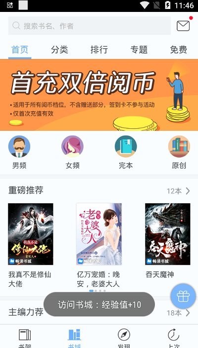 第八区小说网官方版
