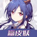 灰度我要赢皮肤app