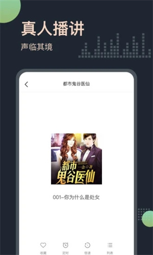 免费听书王最新版截图1
