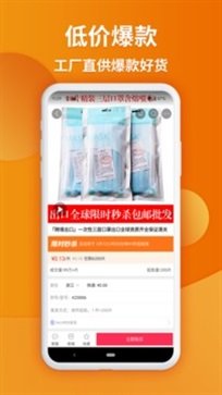 义乌购截图3