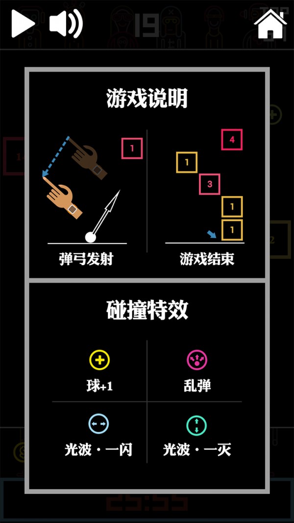 砖块大作战截图1