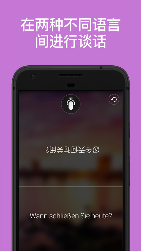 微软翻译中文