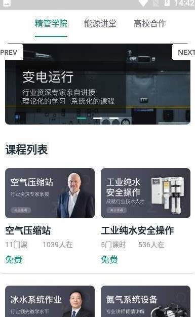 智网