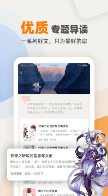 快笔全本小说app