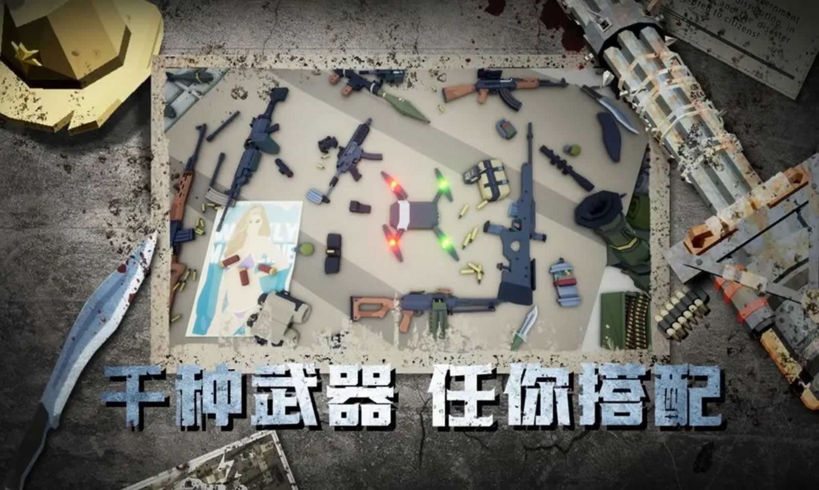 尸潮降临灭绝游戏安卓版