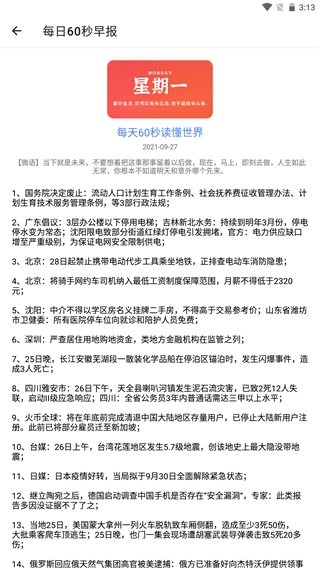 呆萌助手最新版