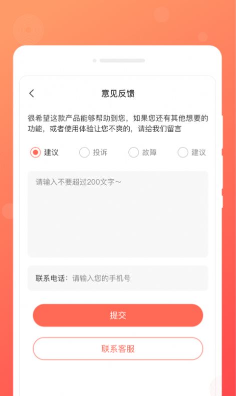 顺心备忘录