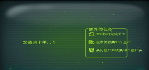 勇闯僵尸阵