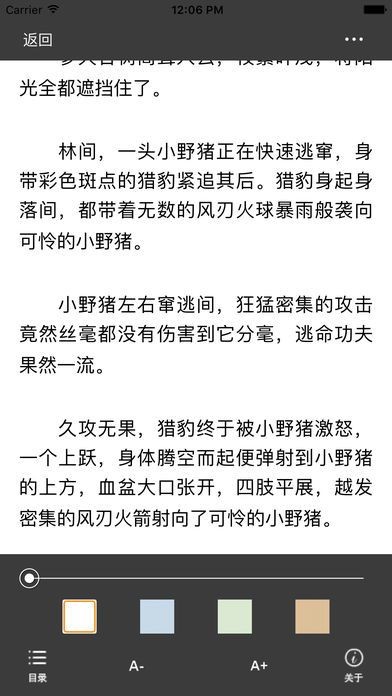 谜语书屋app安卓