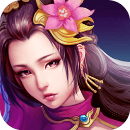 仙魔决手游