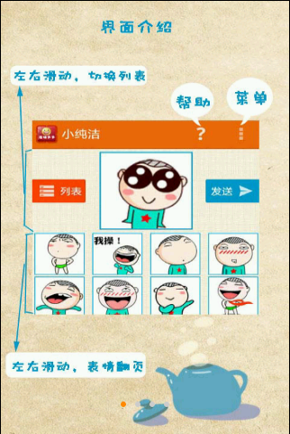 表情多多app最新版