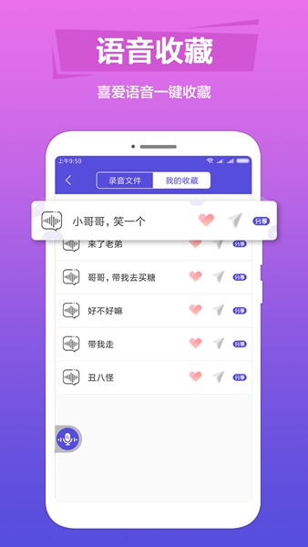 变音助手1.6